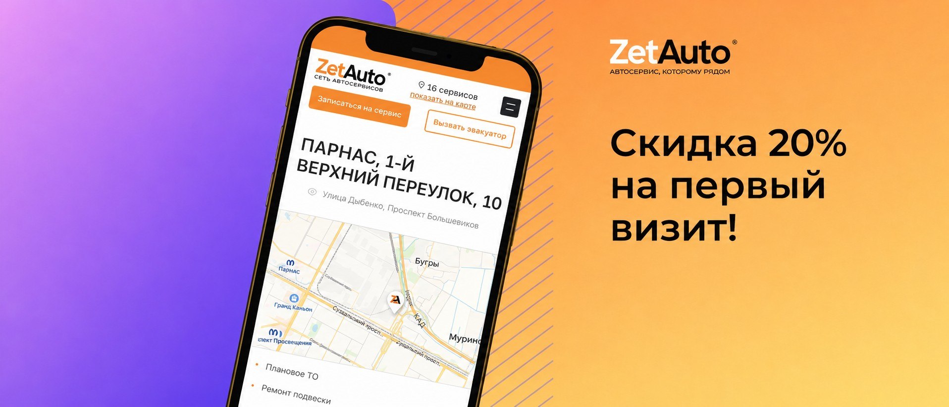 зет_2400-1000 кудрово (2).png зет_2400-1000 кудрово (2).png