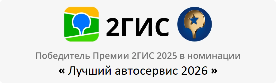 badge-2gis-2026.png